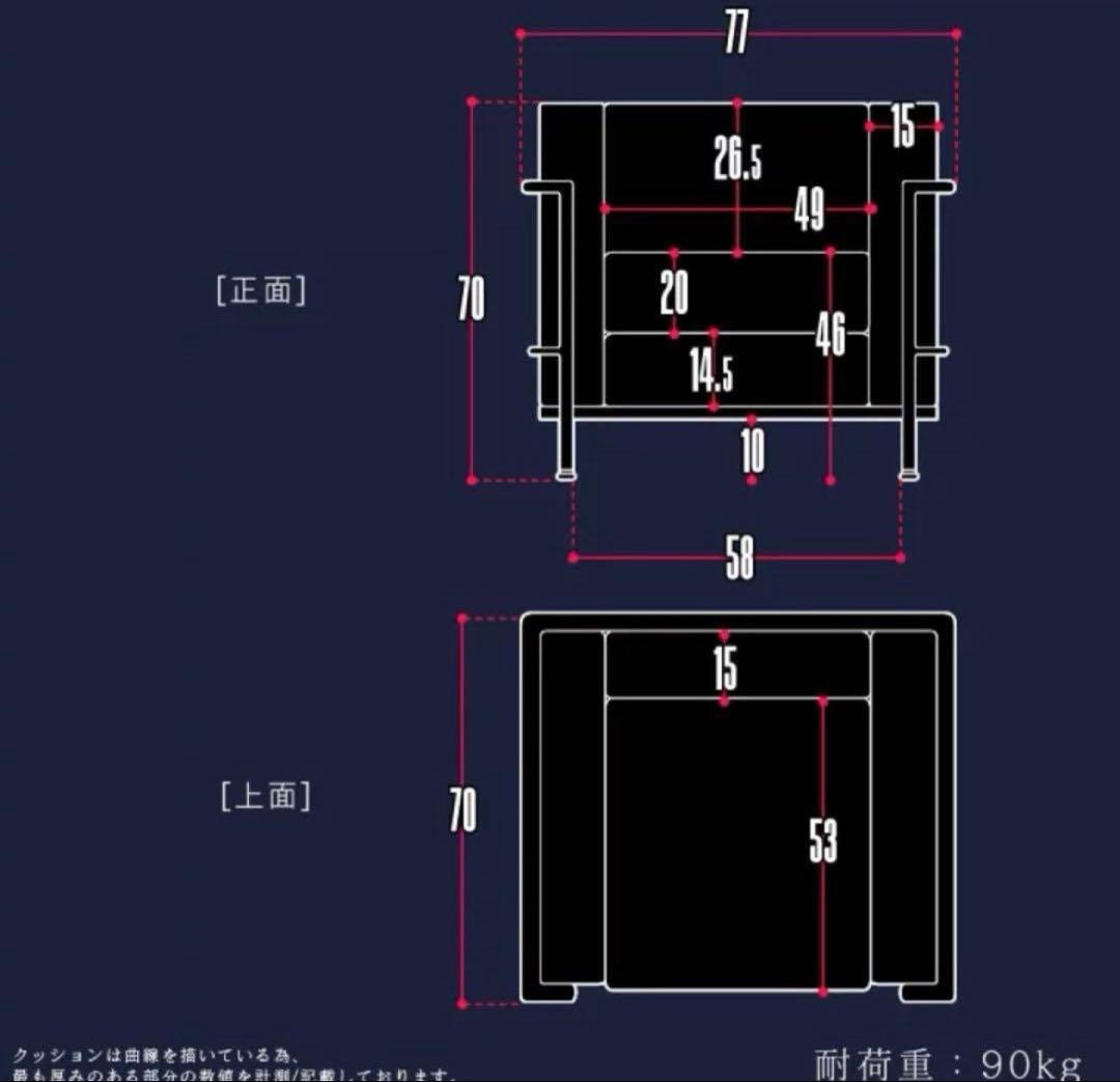 LC2 リプロダクト 1人掛けソファ