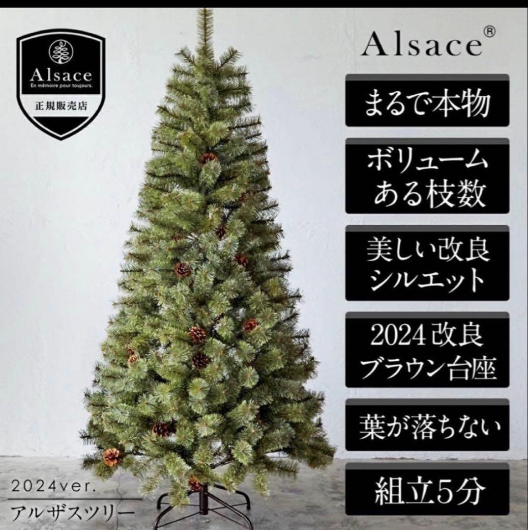 美品]180cm アルザス　クリスマスツリー