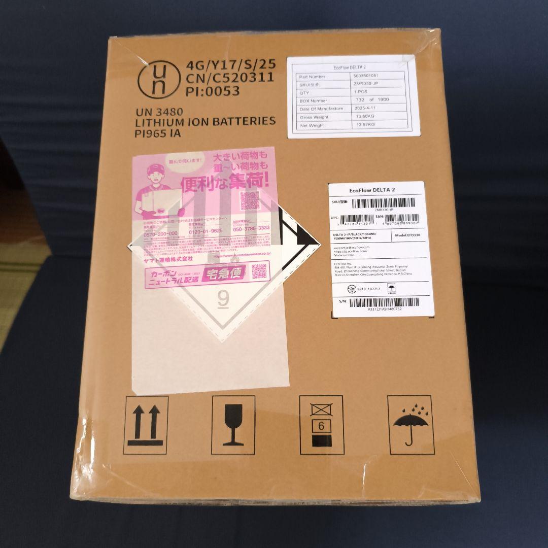 ECOフローDELTA 2　新品未開封