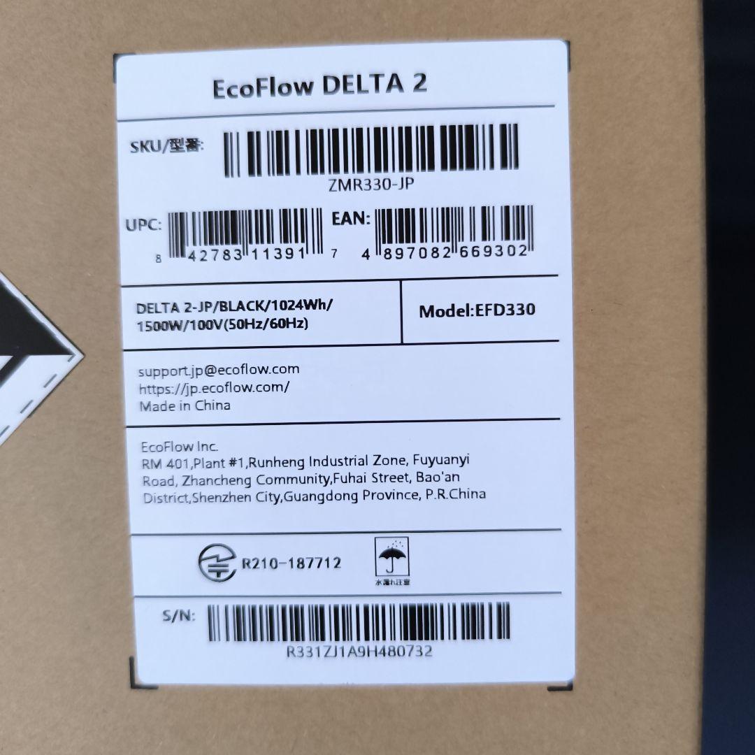 ECOフローDELTA 2　新品未開封