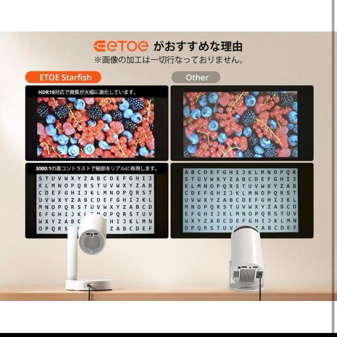 ETOE Starfish プロジェクター AndroidTV 1080p 対応