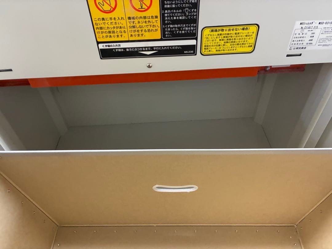 業務用シュレッダー