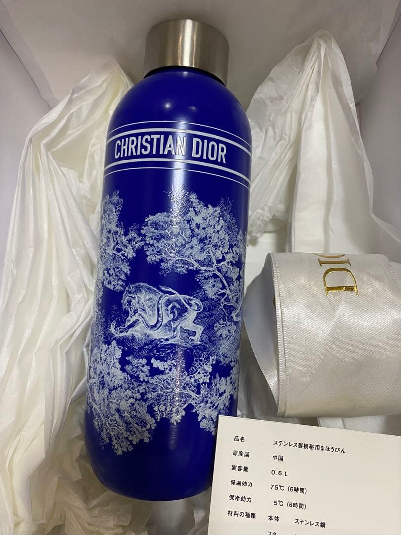 CHRISTIAN DIOR ディオール ステンレス水筒 タンブラーボトル