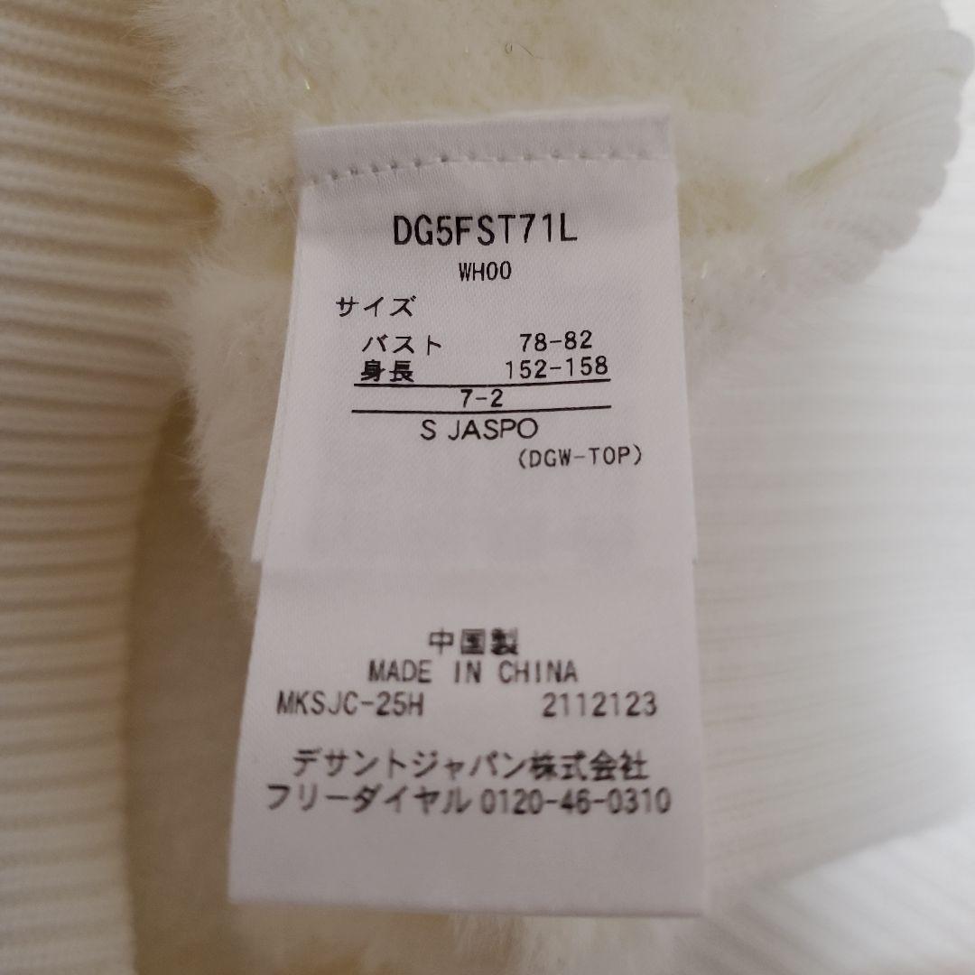 DESCENTE CRYSTAL ラメミックスシャギータートルネックセーター