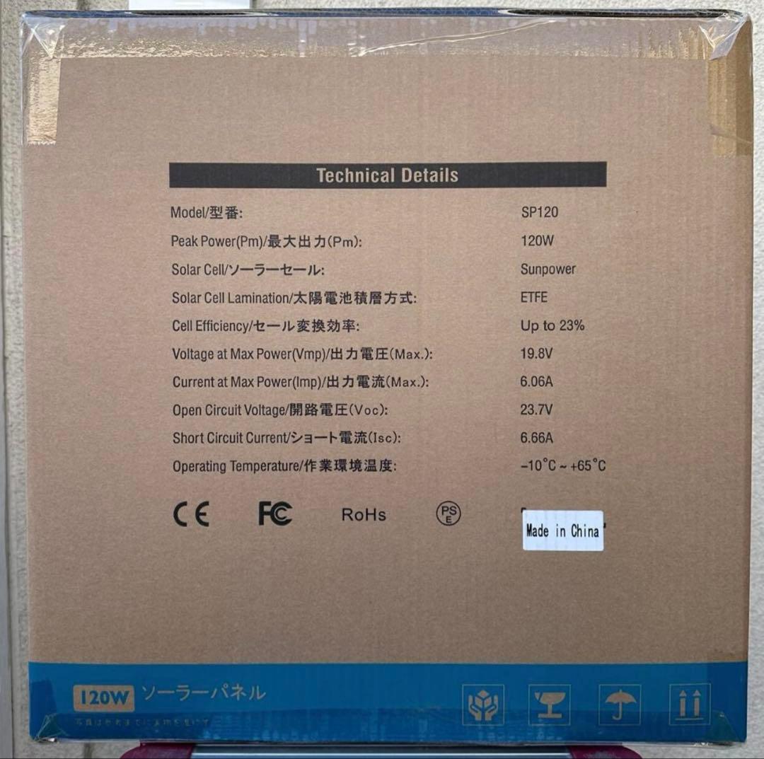 BLUETTI SP120ソーラーパネル ポータブル電源充電 防災 新品