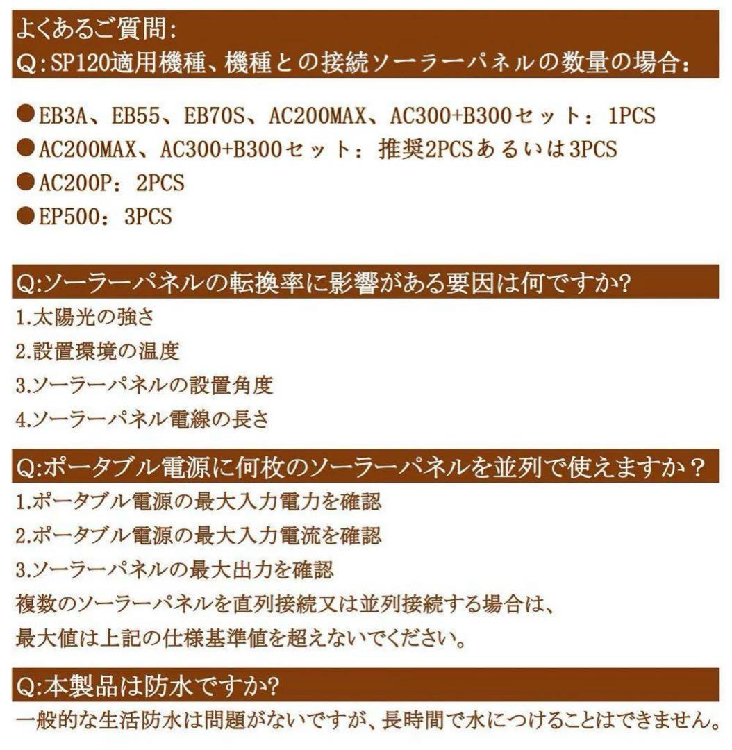 BLUETTI SP120ソーラーパネル ポータブル電源充電 防災 新品