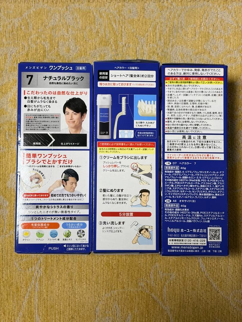 メンズビゲンワンプッシュ ナチュラルブラック