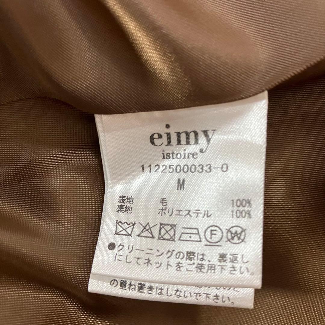 エイミーイストワール ベルテッドトレンチコート ブラウン ウール M レディース