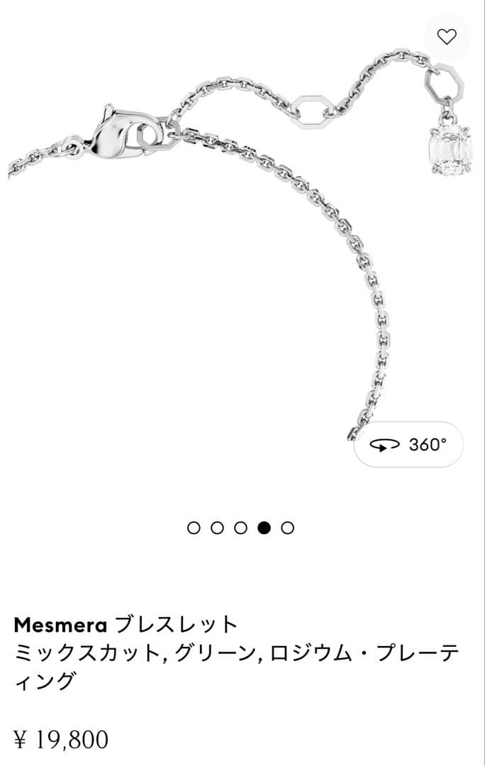 ほぼ新品　スワロフスキーSwarovski Mesmeraブレスレット グリーン