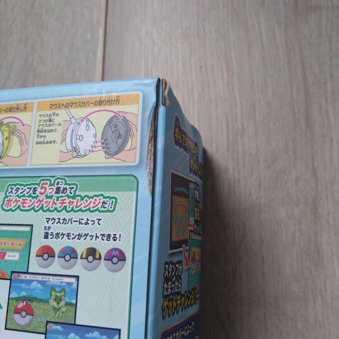 ポケモンピカッとアカデミー ポケモンゲットパソコンEX エクストリーム