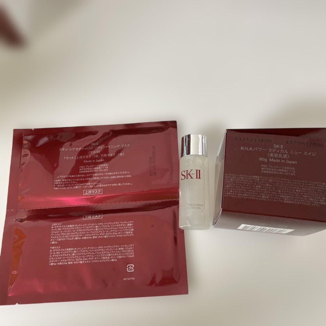 SK-II R.N.A.パワー ラディカルニューエイジコフレ(LE)新品未開封