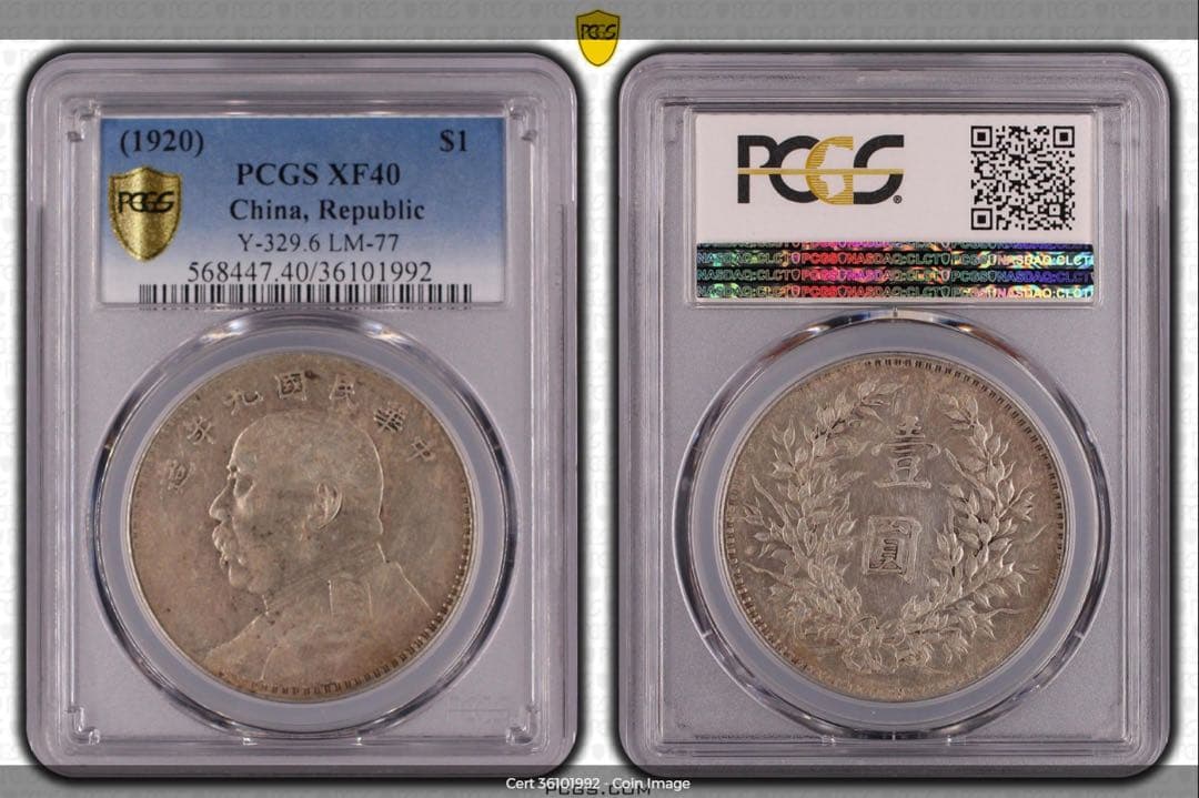 中国銀貨　袁世凱銀貨　中華民国九年　袁世凱　銀貨　PCGS XF40 銀貨 本物
