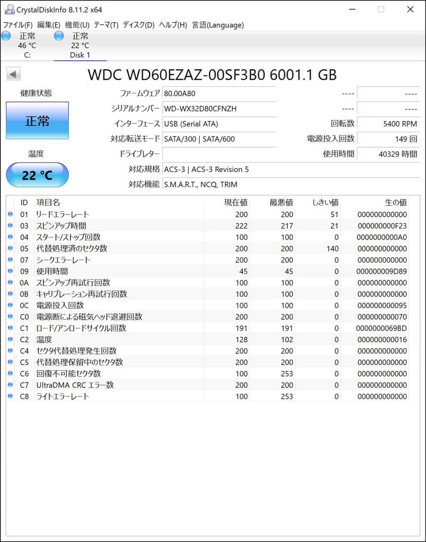 WD Blue WD60EZAZ 6TB HDD 2台セット