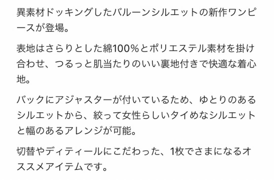 LASUD バルーンシルエットロングワンピース