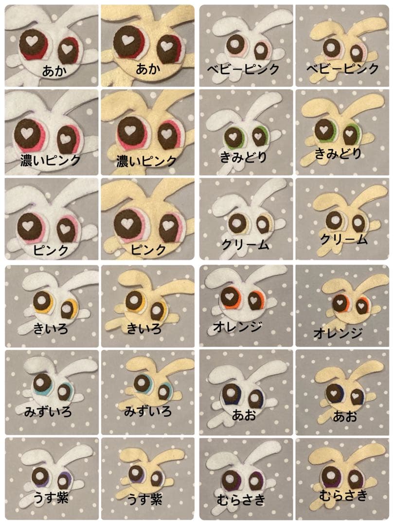 ☆応援うさぎマスコット☆