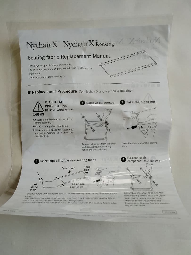 【未使用】ニーチェアエックス 交換用シート キャメル NY-129 X&R