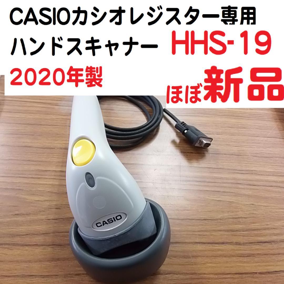 ほぼ新品1/28CASIO2020年カシオレジスターハンドスキャナーHHS-19