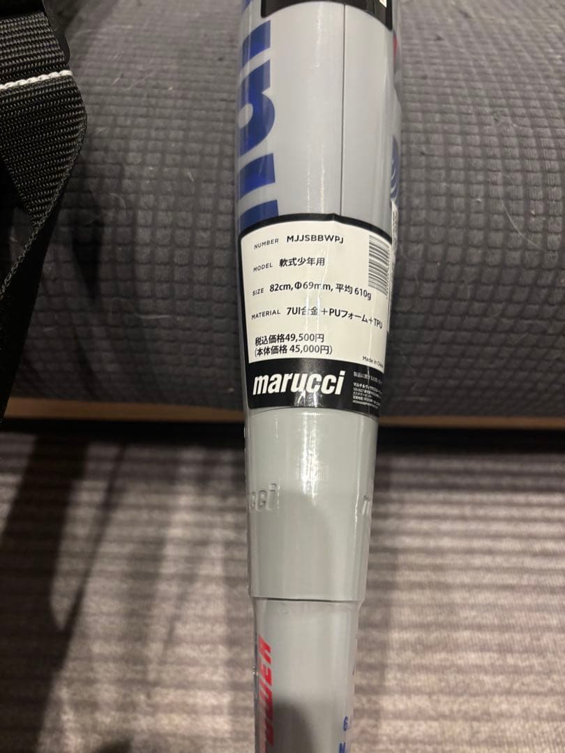 マルーチ　少年用新品ワニクラッシャー　青ワニ　 610g 82センチ