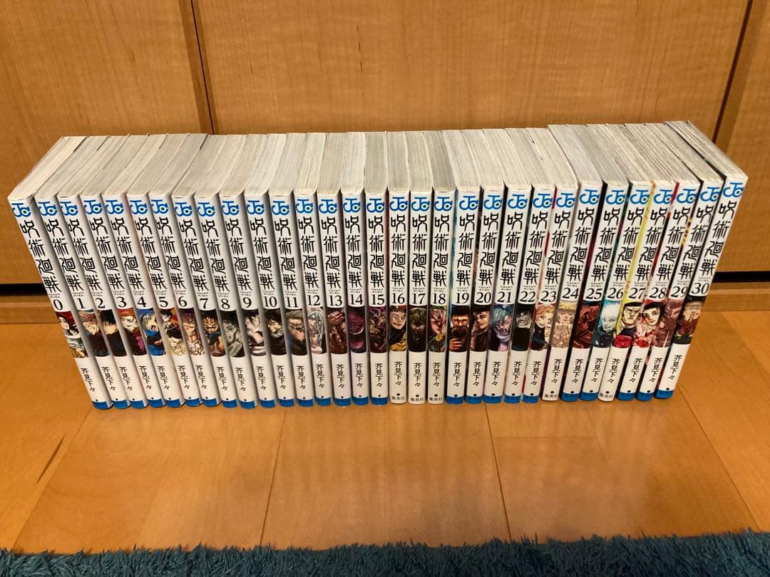 呪術廻戦　全30巻＋0巻セット　完結　全巻セット　0〜30巻　31冊 オマケ付