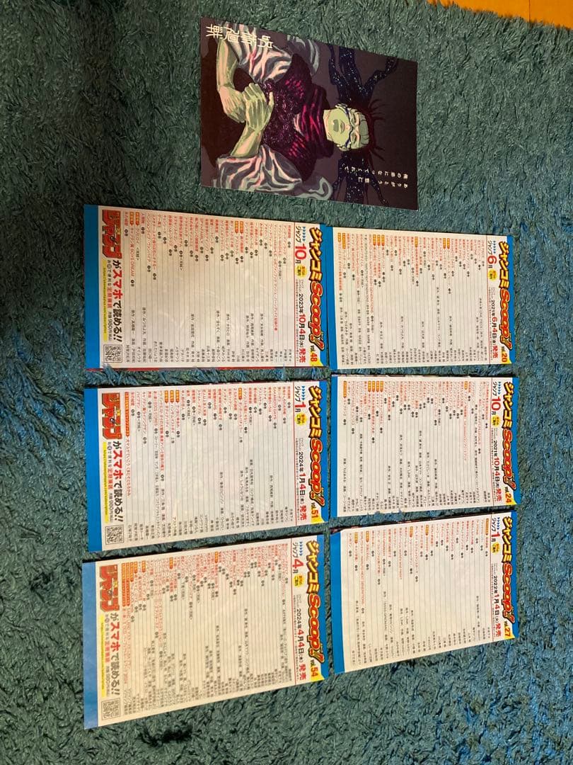 呪術廻戦　全30巻＋0巻セット　完結　全巻セット　0〜30巻　31冊 オマケ付