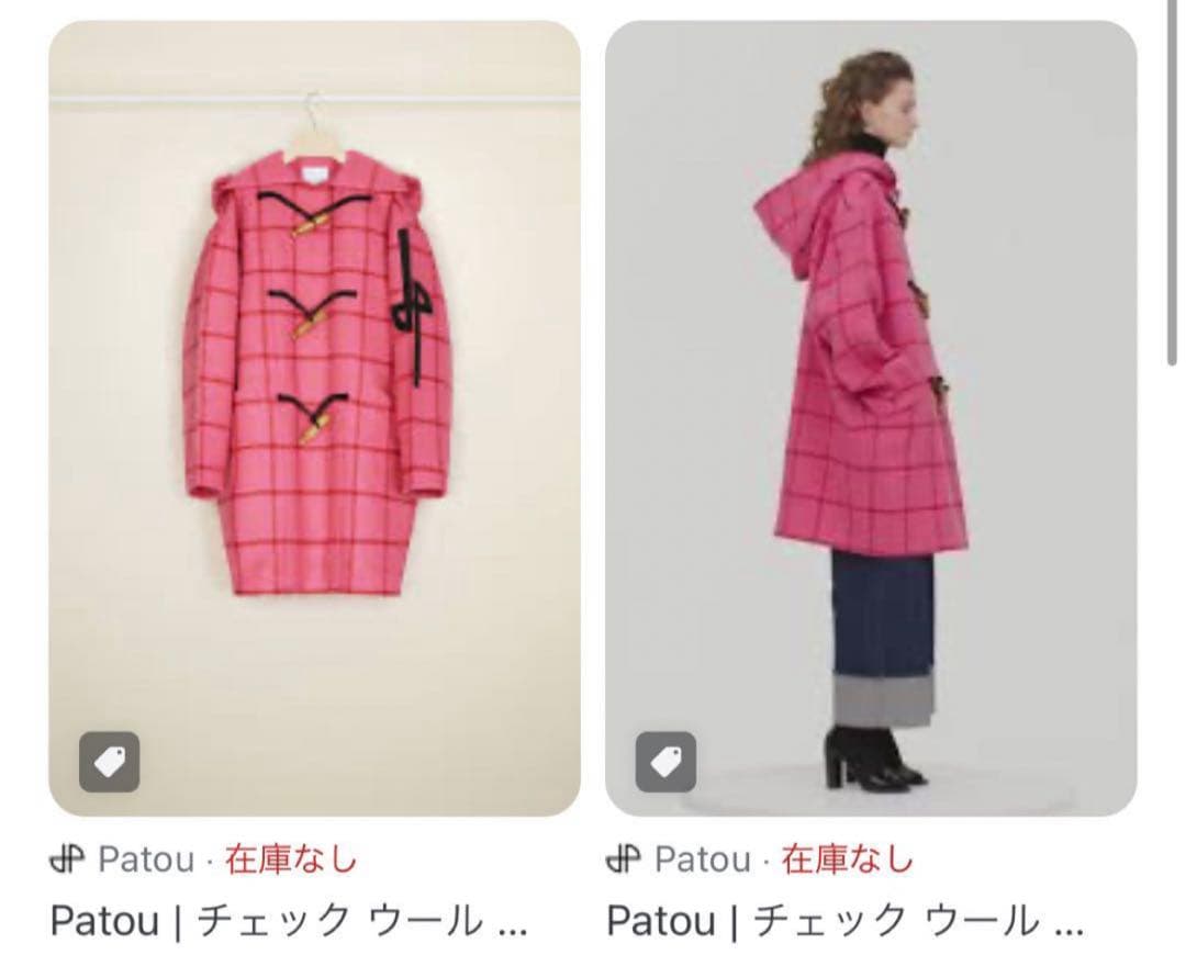 【新品同様】PATOU スカートのみ