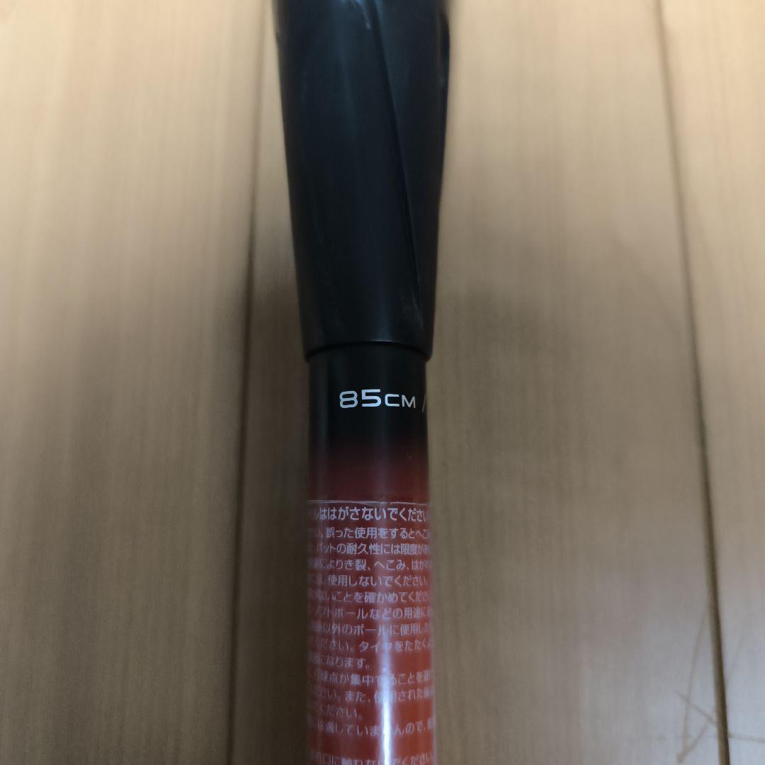 【papa】MM23 85cm/740g トップバランス