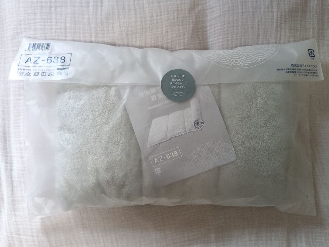 【新品未使用未開封】 今治睡眠用タオル2 専用ポール付