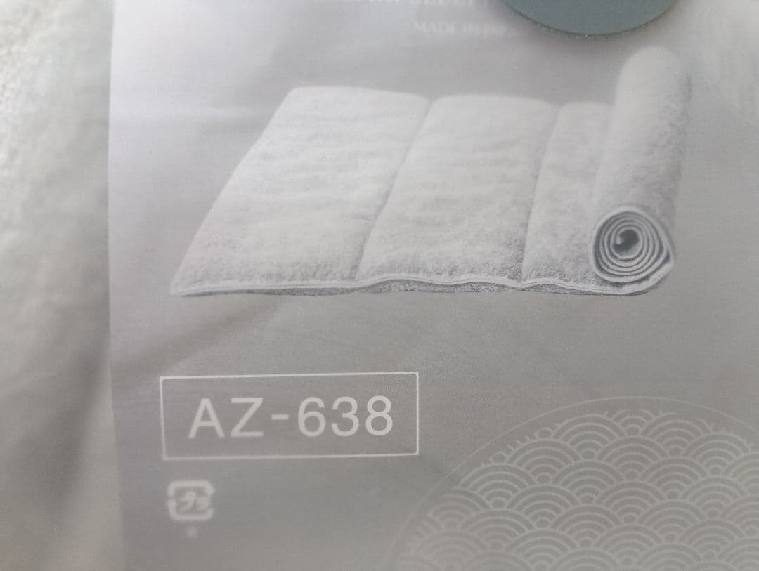 【新品未使用未開封】 今治睡眠用タオル2 専用ポール付