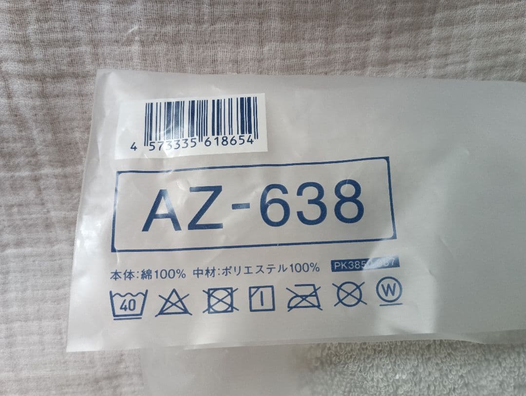 【新品未使用未開封】 今治睡眠用タオル2 専用ポール付