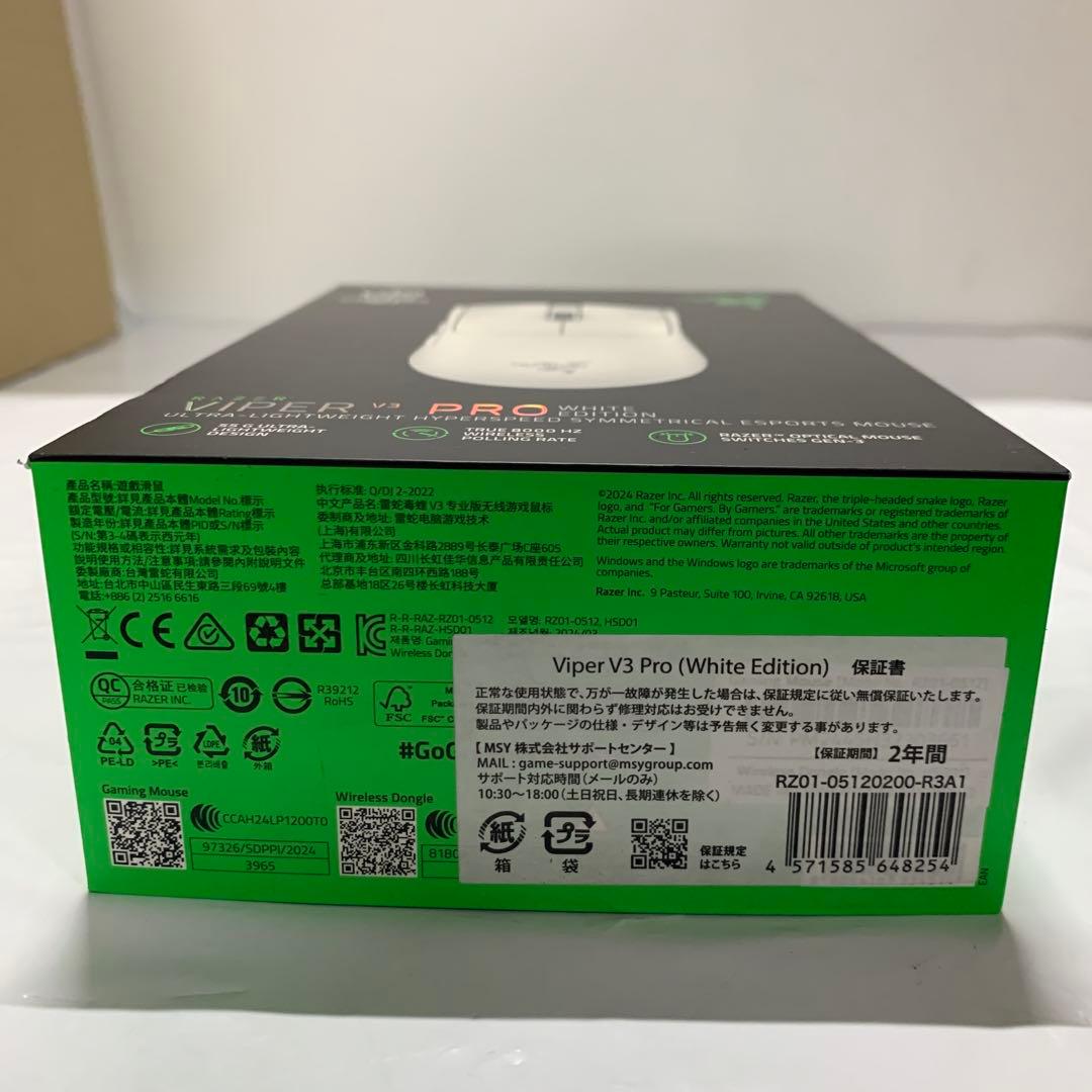 新品未開封Razer Viper V3 Pro White Edition 本体
