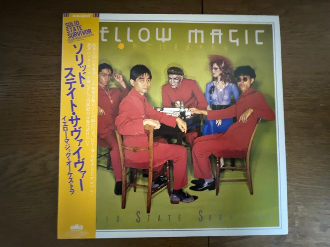 【貴重】イエロー・マジック・オーケストラ 1st&2ndアルバム レコード