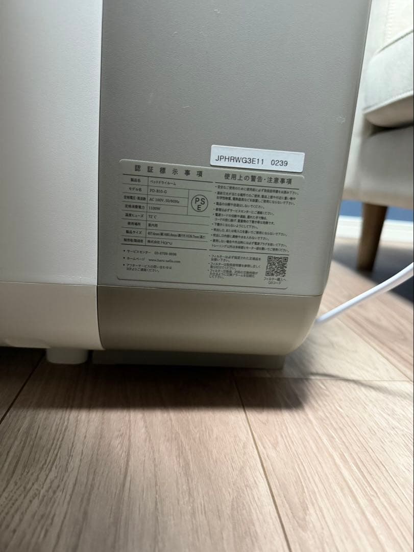 【美品】nello ペットドライルーム