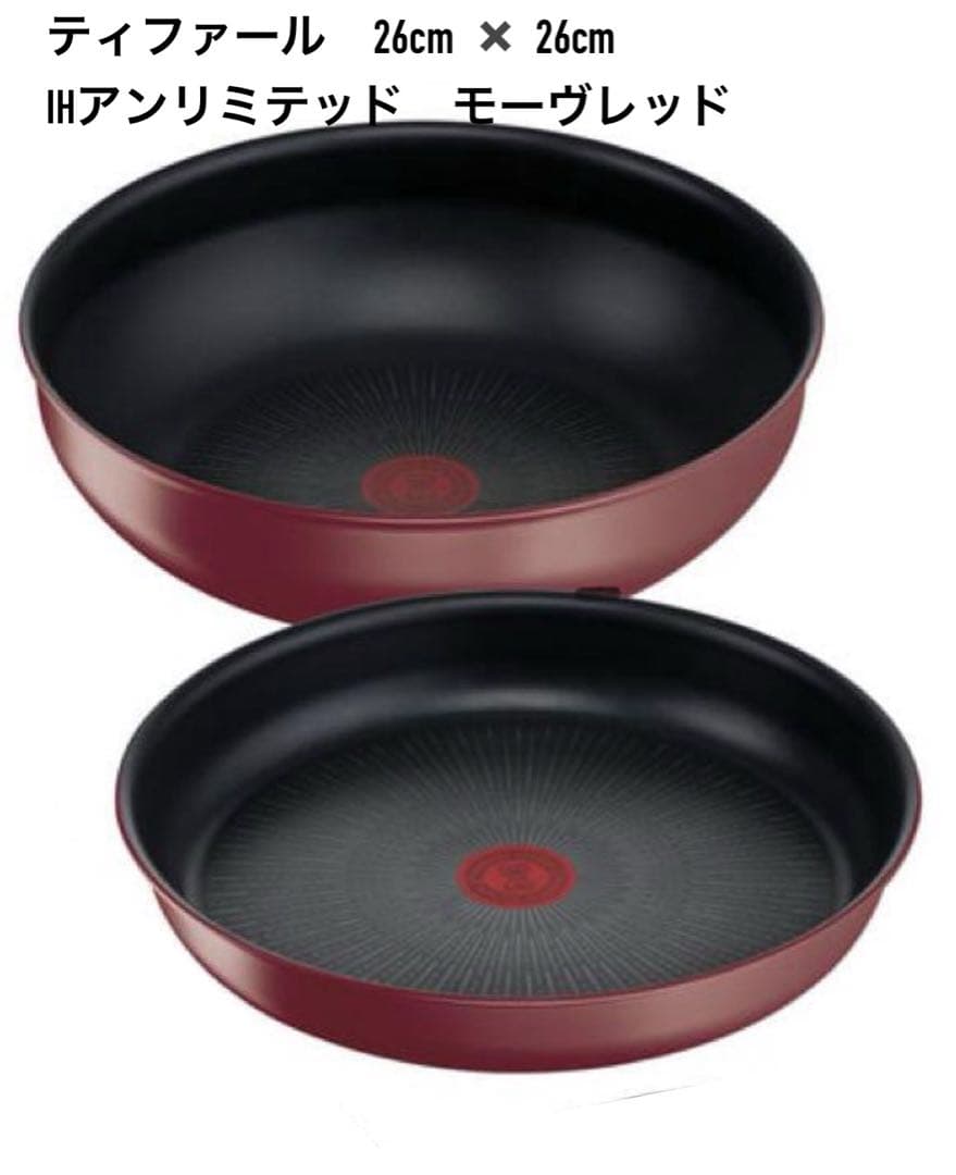 t-fal ウォックパン　フライパン　アンリミテッド　IH＆ガス火対応2点セット