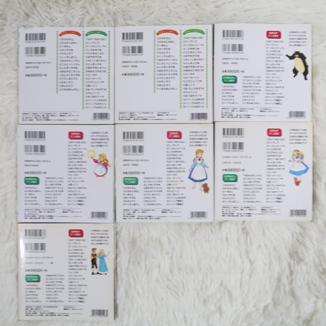 世界名作アニメ絵本 ＆日本昔ばなしアニメ絵本 50冊セット【24時間以内に発送】