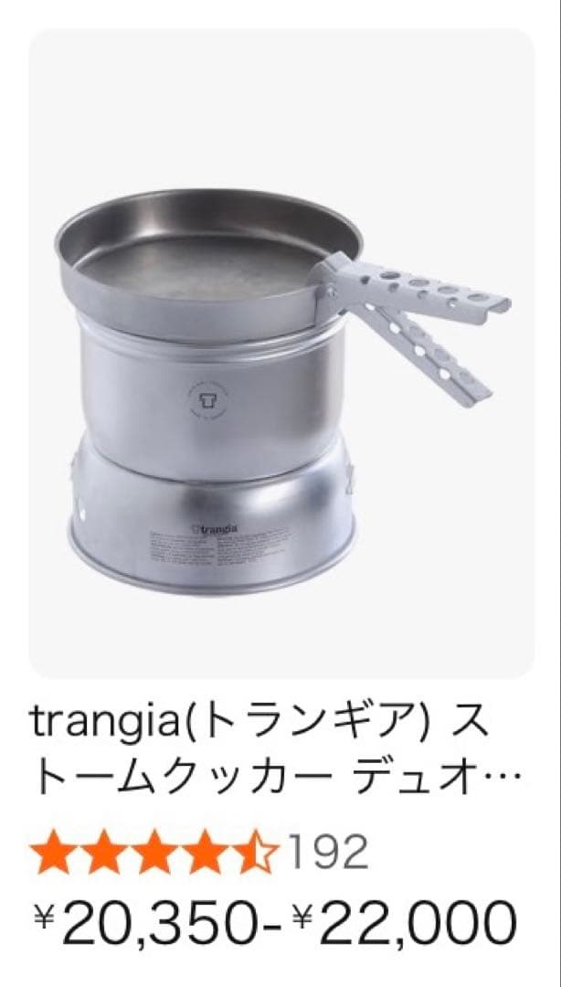 （中古）trangia トランギア ストームクッカー S