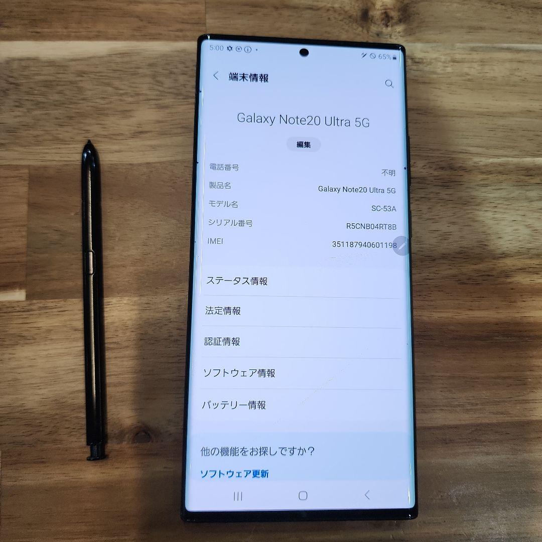 K1137 ジャンクSIMフリーGalaxy Note20 Ultra5G