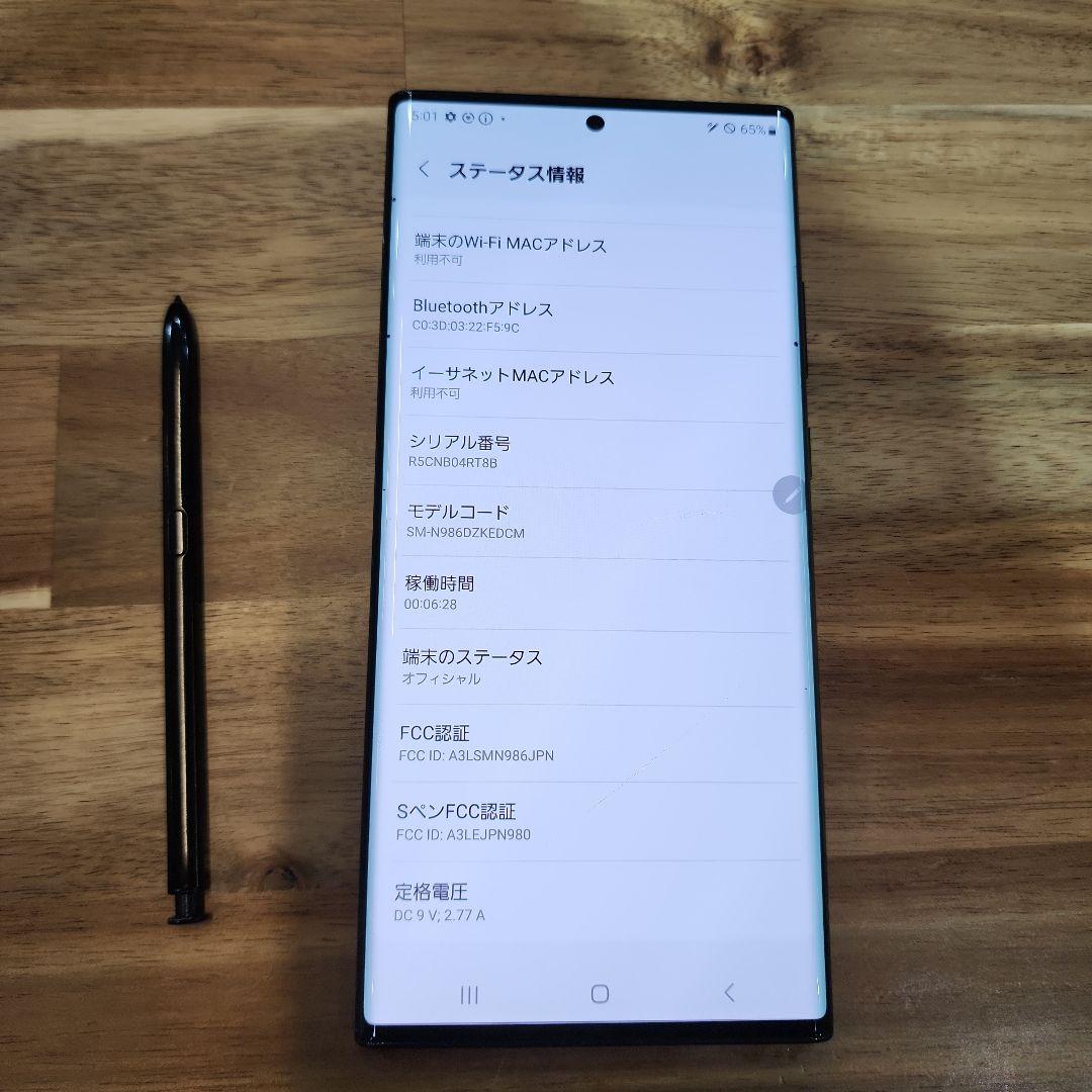 K1137 ジャンクSIMフリーGalaxy Note20 Ultra5G