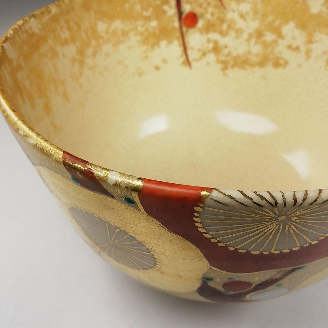 Ｗ２２５　茶碗　『金彩　梅絵』『あかね窯　岡田華渓 造』　共箱　抹茶碗　茶道具