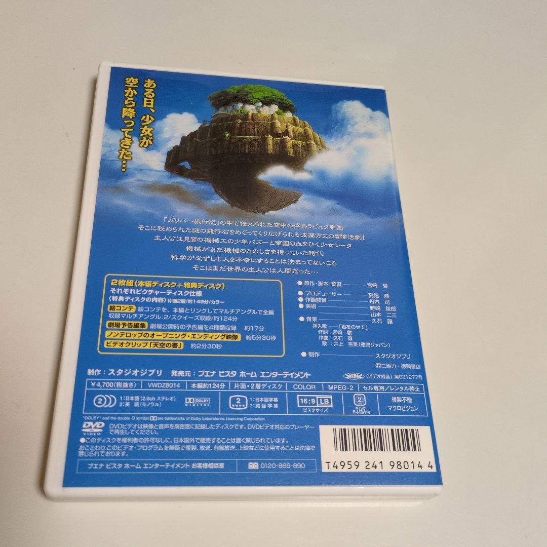 ジブリがいっぱい★おまとめ５本★となりのトトロ、もののけ姫、天空のラピュタ等