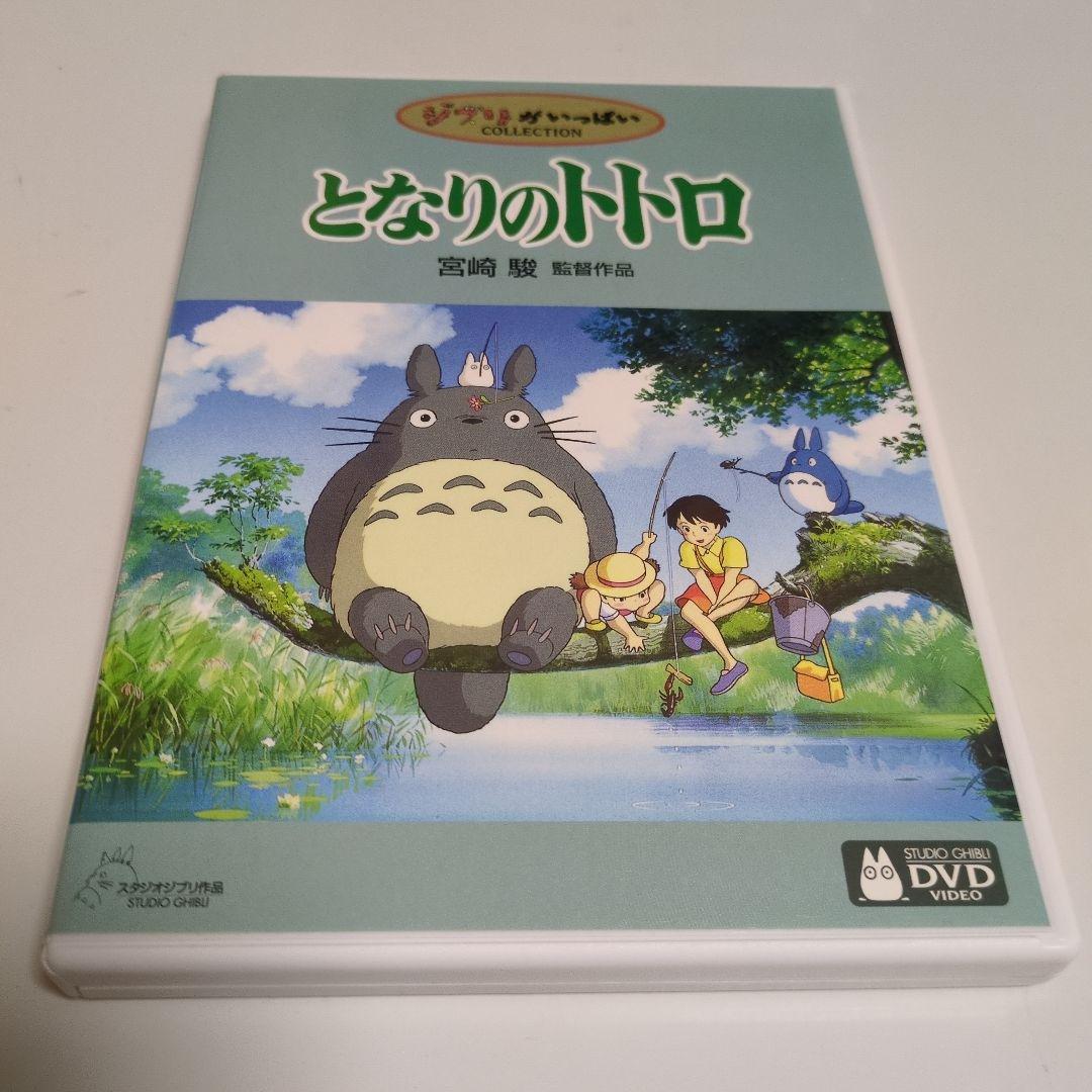 ジブリがいっぱい★おまとめ５本★となりのトトロ、もののけ姫、天空のラピュタ等