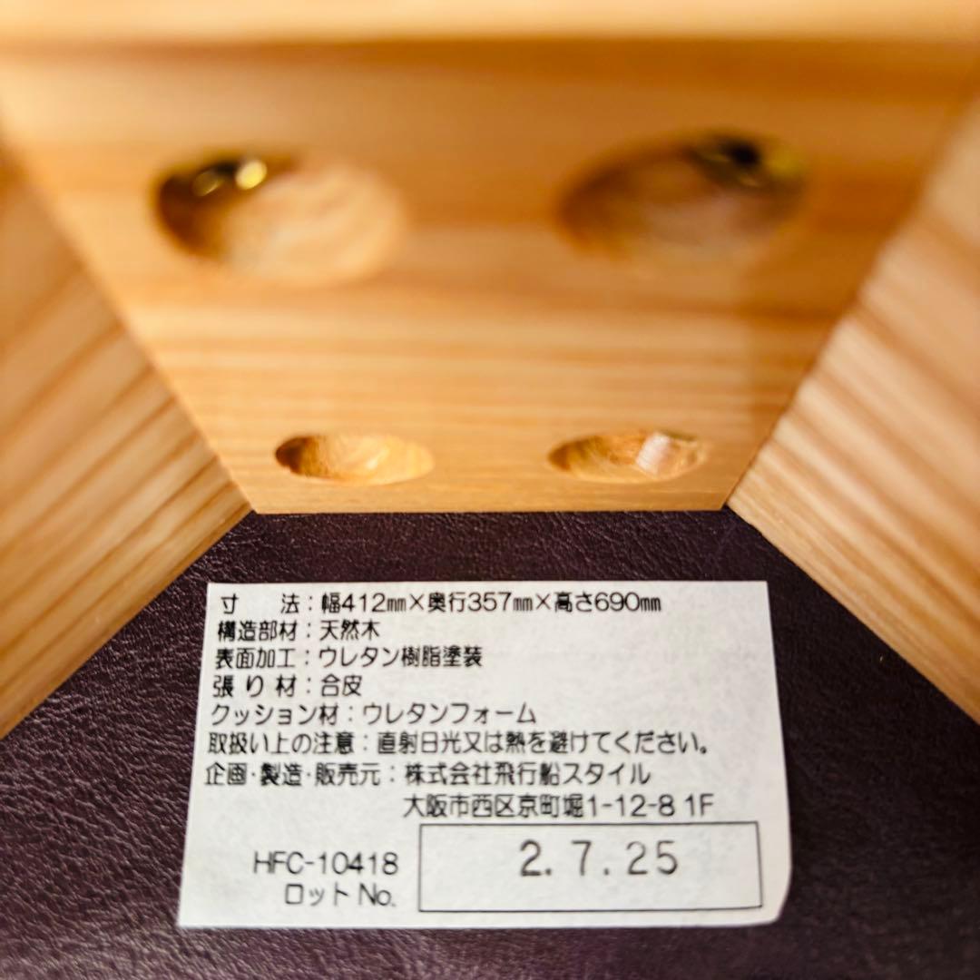 美品 飛行船スタイル マタ美 キッチンスツール ナチュラル パープル 椅子