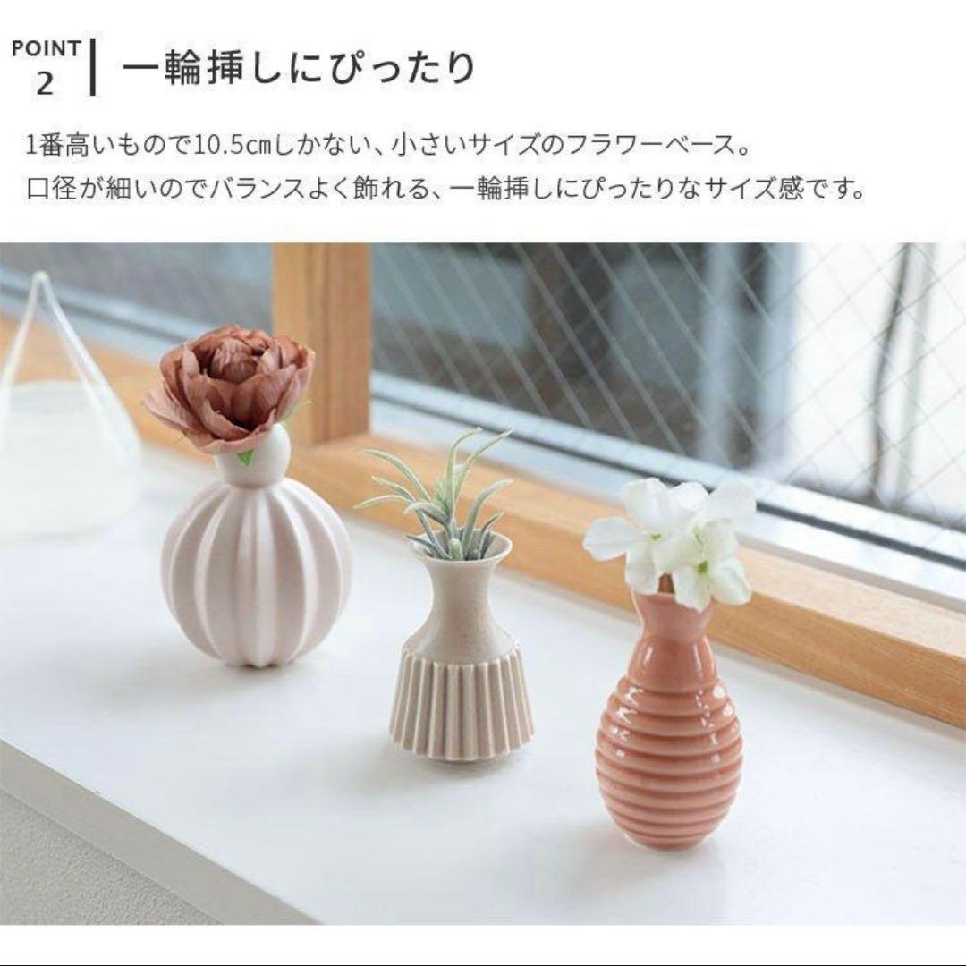 【美品】dottir Samsurium ミニベルフラワーベース　3個セット