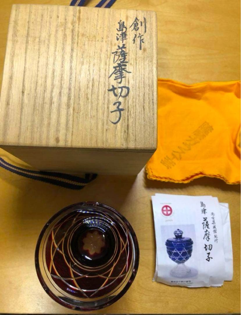 創作　島津薩摩切子　色被せガラス　オールドファッションズタンブラー(未使用)