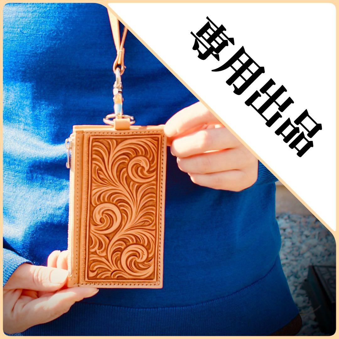 【受注品】フラグメントケース【カービング/ナチュラル】