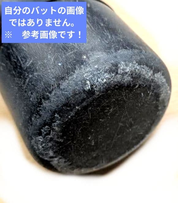 シ*ン様 限定版　ビヨンドマックスレガシー　80cm　ミドル 少年軟式用 1CJ