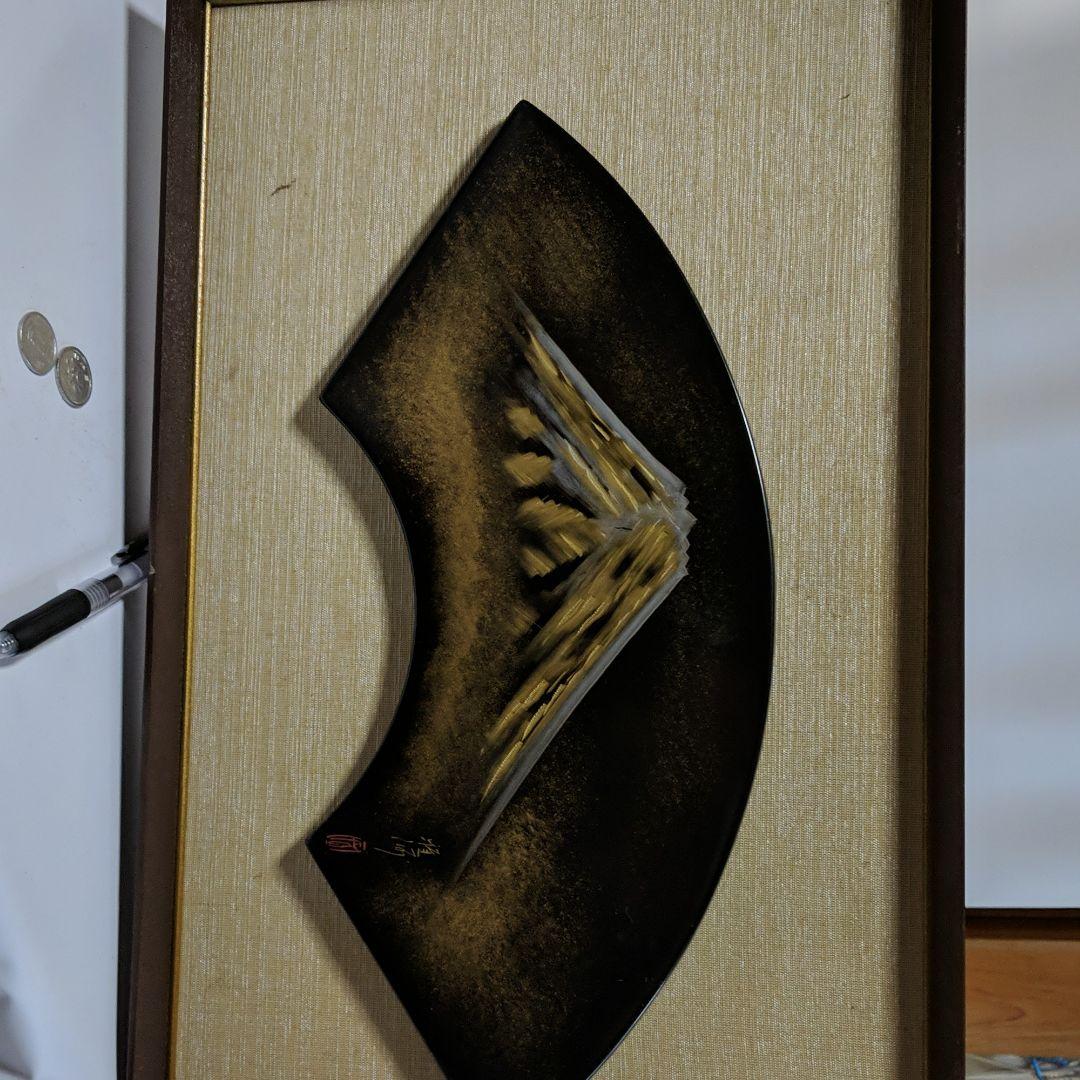 輪島塗　富士山