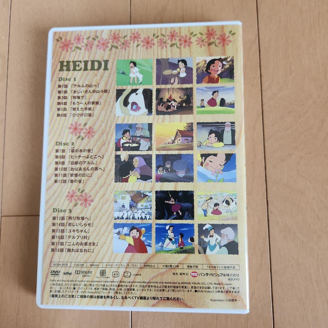 アルプスの少女ハイジ リマスターDVD-BOX〈9枚組〉