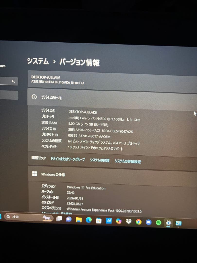 Windowsノート本体 ASUS B1100FK Windows11 Pro Alice