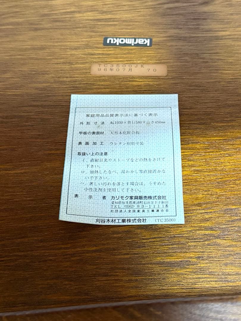 カリモク 家具 ローテーブル コロニアル ラタン張り リビング　送料込み