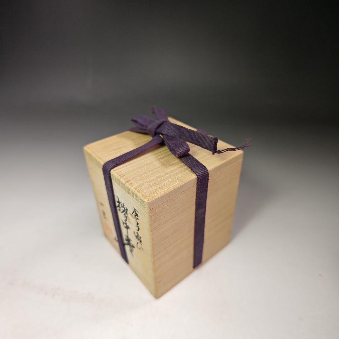 イ451 棗『桜井一良作』『唐子遊び　欅中棗　共箱』漆塗　茶道具